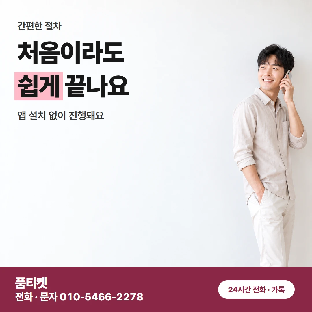 SK컨텐츠이용료현금화 받으실 금액 안내 시점