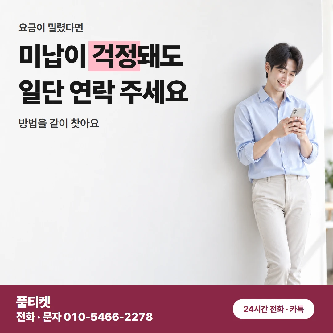 SK컨텐츠이용료현금화 정책 사유별 금액 차이