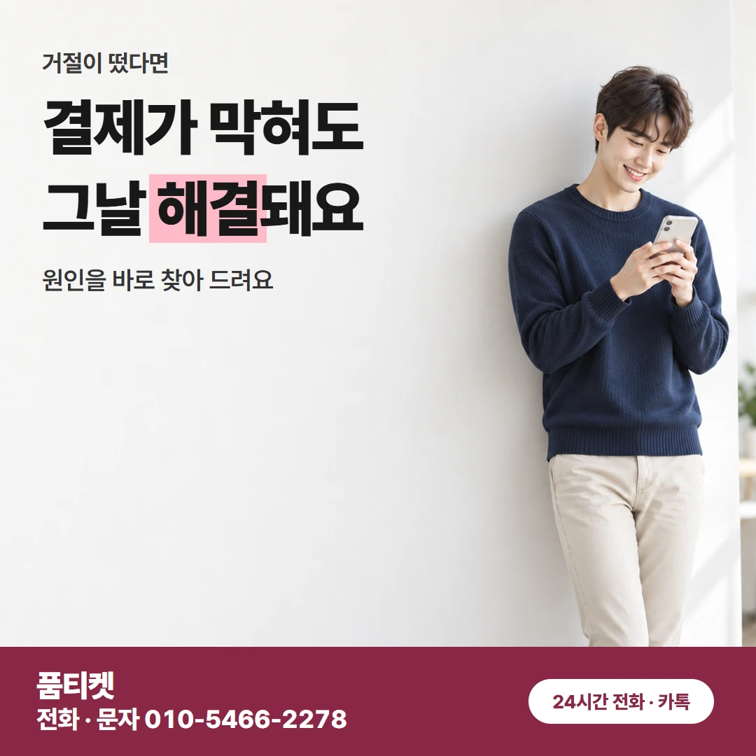 SK컨텐츠이용료현금화 금액 먼저 들은 사례