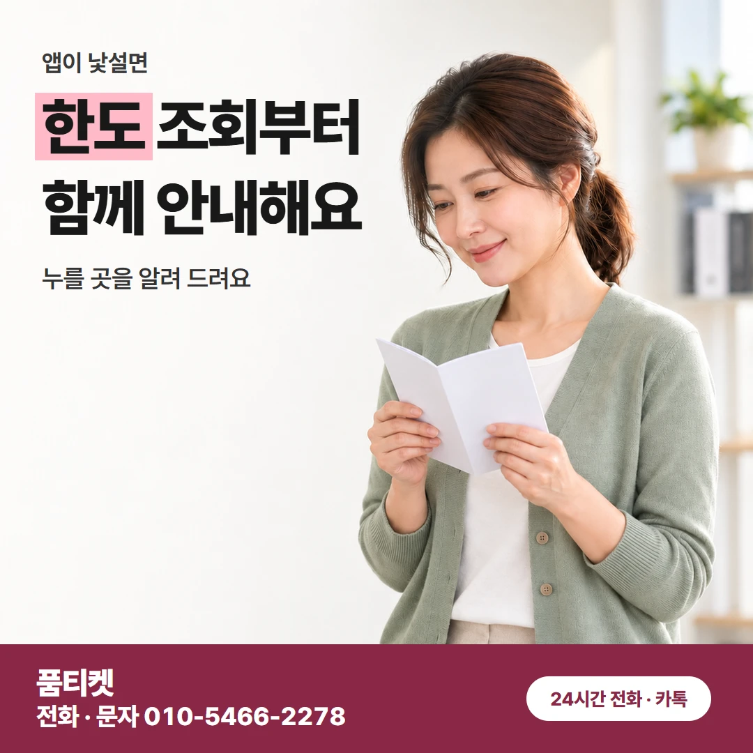 SK컨텐츠이용료현금화 티월드 남은 한도