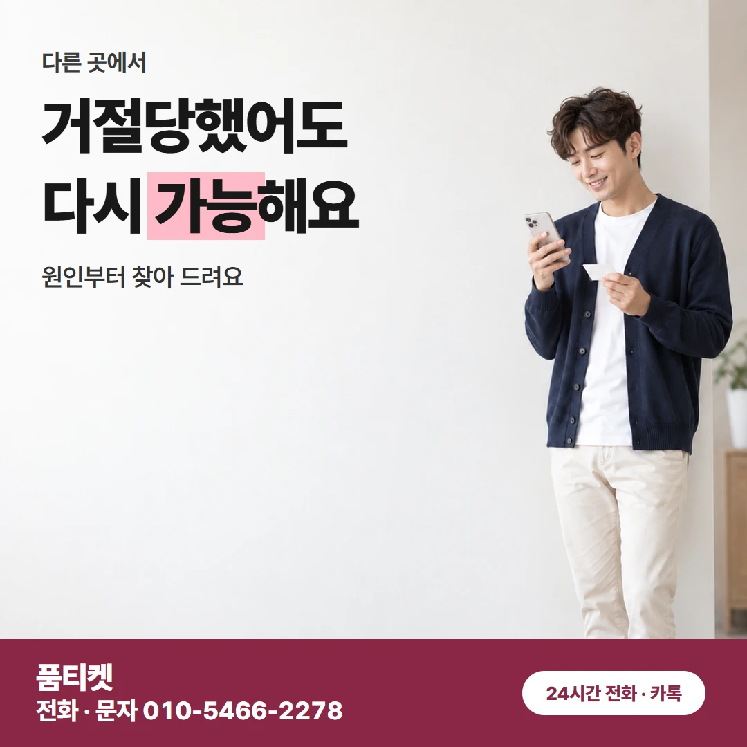 SK 안내 뒤 결제 순서