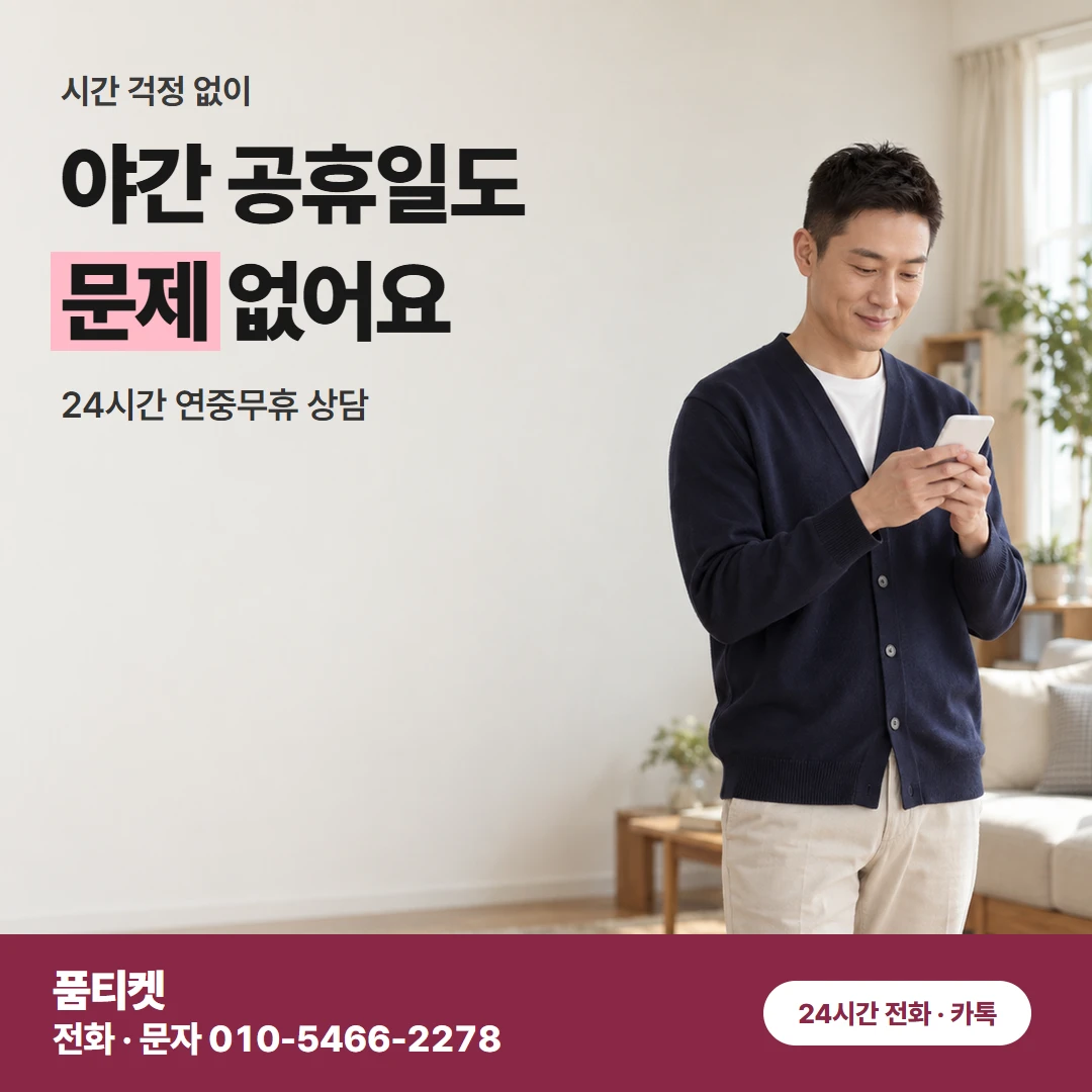 SK 다음 달 청구 미리 보기